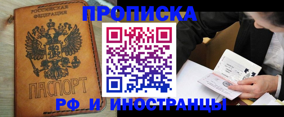 пропишу в квартире в Донецке